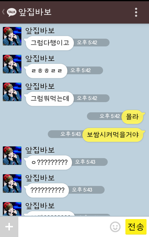 [EXO/징어] 너 징이 짝사랑하는 오세훈이랑 알바한 다음 날 kakao talk 22222222222 | 인스티즈