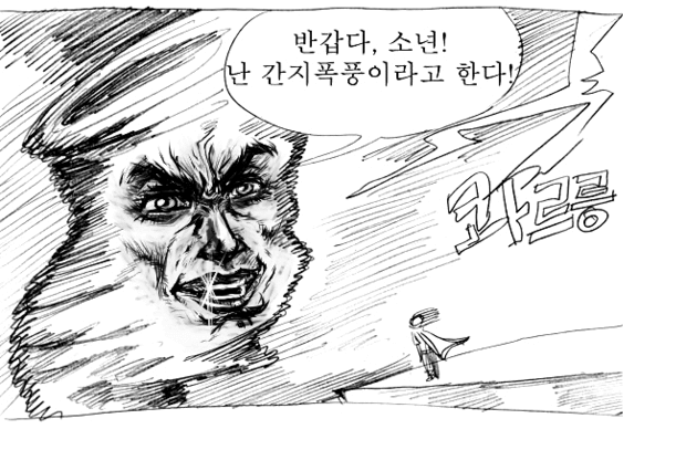 [엑소/징어] 징까살이라고 들어는보았는가! 5858 (KAKAO) | 인스티즈