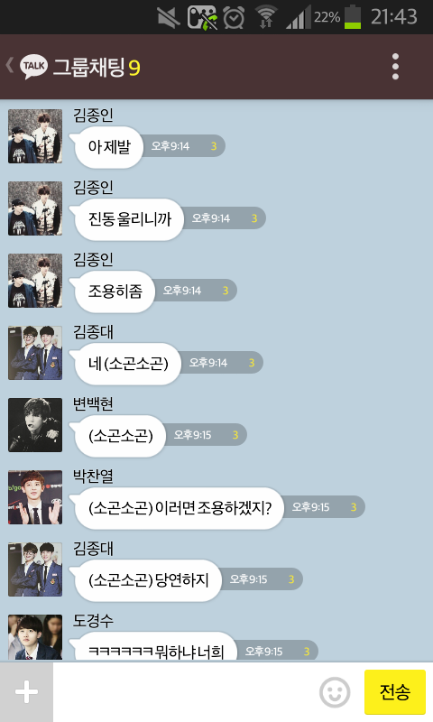 [EXO] 너징과 병맛아이들 단톡 .kakao (부제; 잠좀자라) | 인스티즈