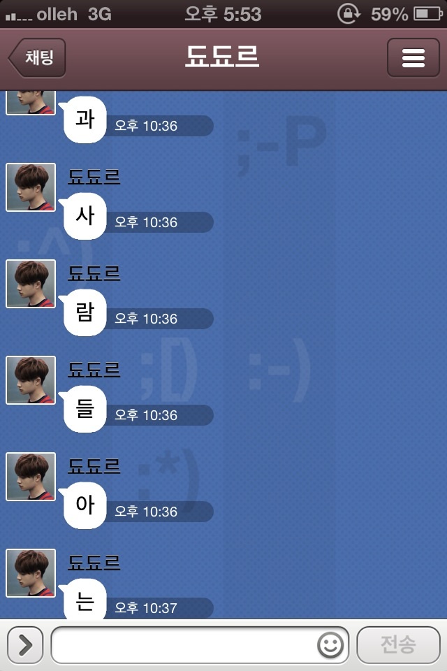 [EXO/경수] 남친같은 남사친 kakaotalk. 타과친구 (부제:고나리) | 인스티즈