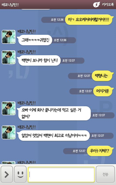 [EXO/찬백] 다정한 박찬열X저능아 변백현.kakao - 인스티즈(instiz) 픽션 카테고리