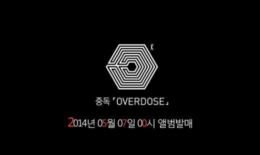 7일(수), 엑소(EXO) 미니앨범 2집 "중독(Overdose)" 발매 | 인스티즈