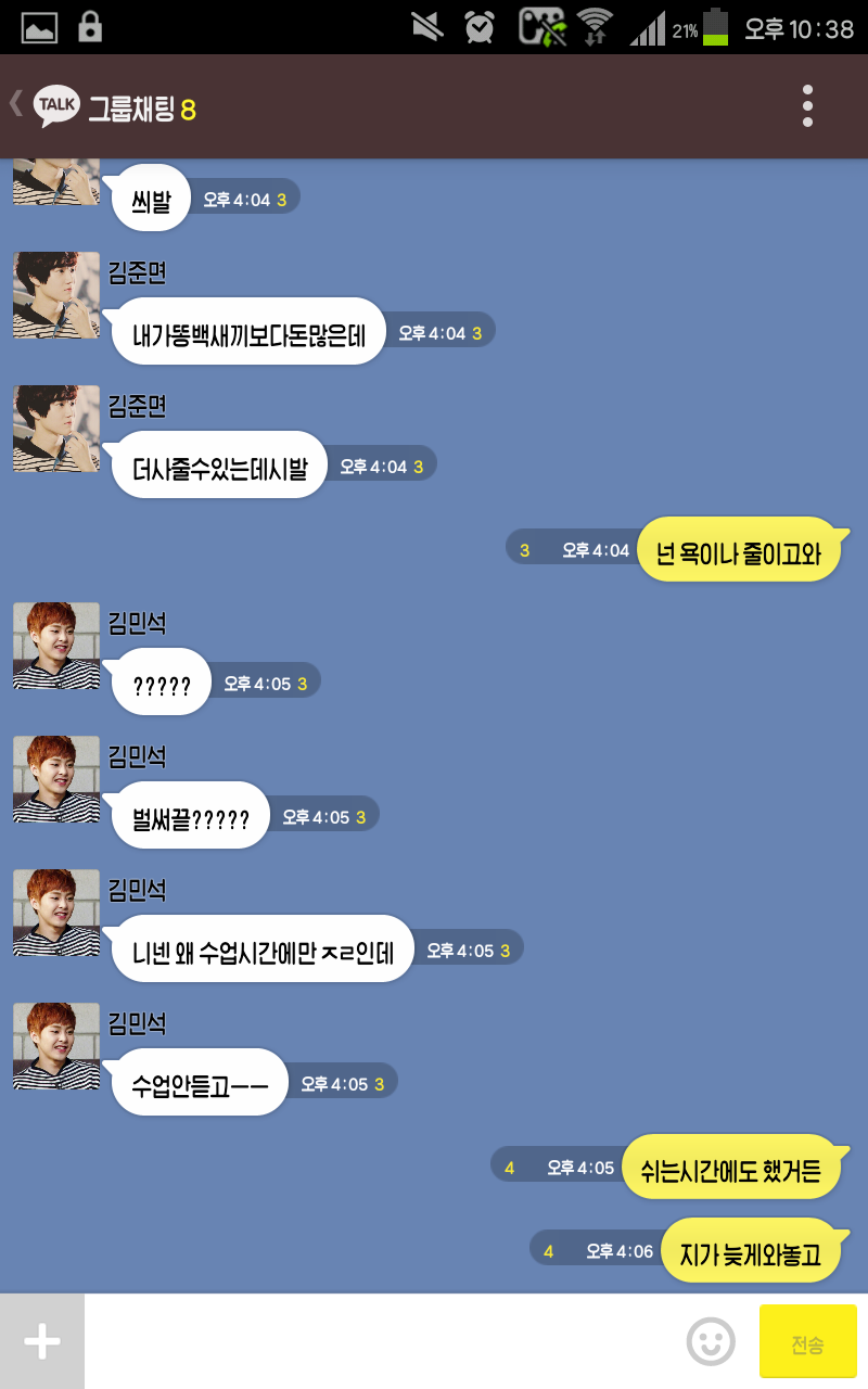 [EXO/징어] 나만 모르는 남사친들과의 단톡이랄까1.kakaotalk (부제 : 미션 파서블!) | 인스티즈