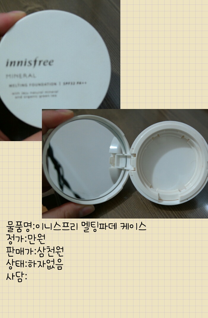 저 가숙사들어가요 화장품,향수,립밤,크림 | 인스티즈