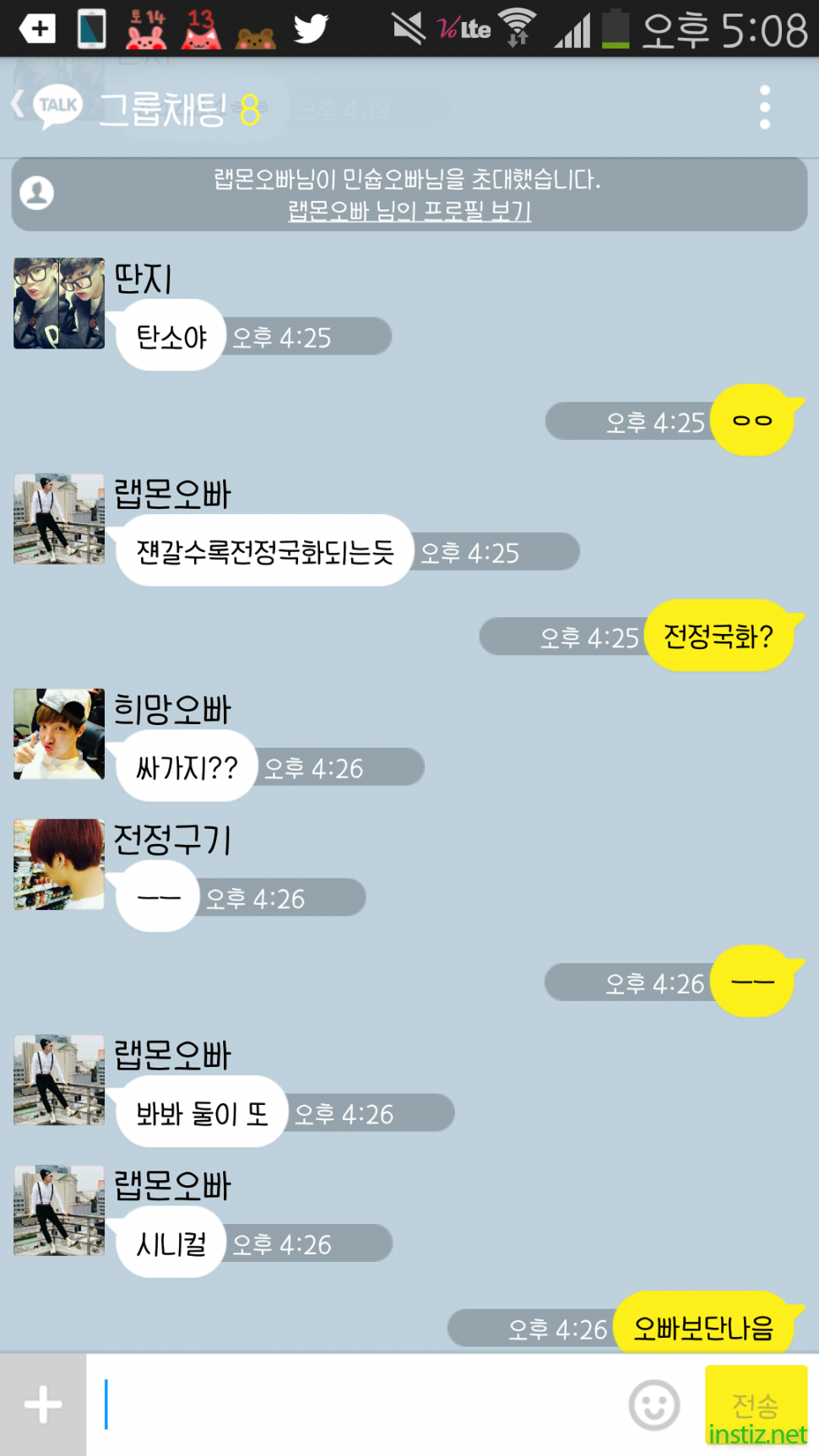[방탄소년단/탄소] kakao 01 : 우결찍는다며? | 인스티즈