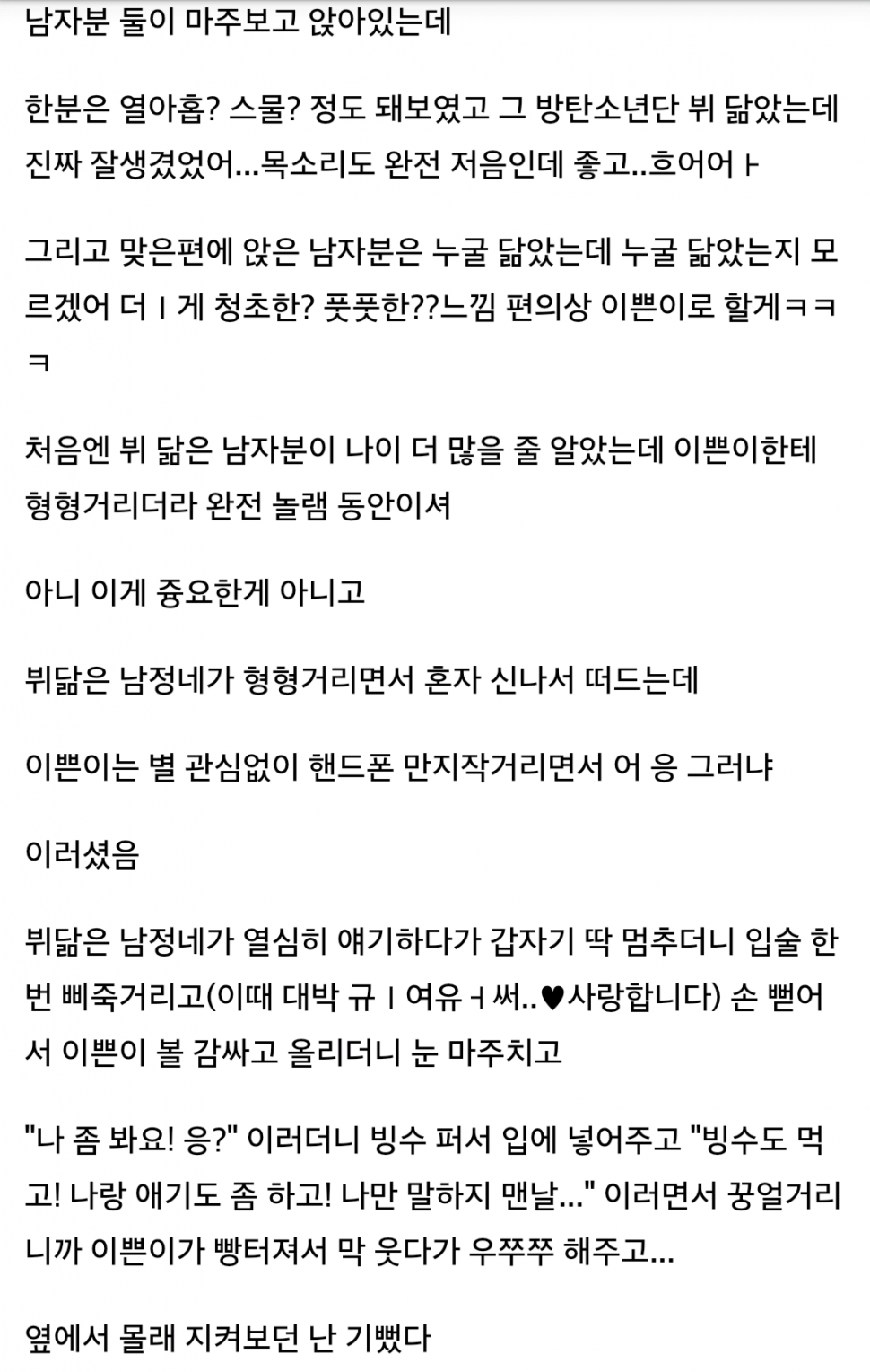 [VIXX/혁콩] 내가 다 설레는 커플일화 | 인스티즈