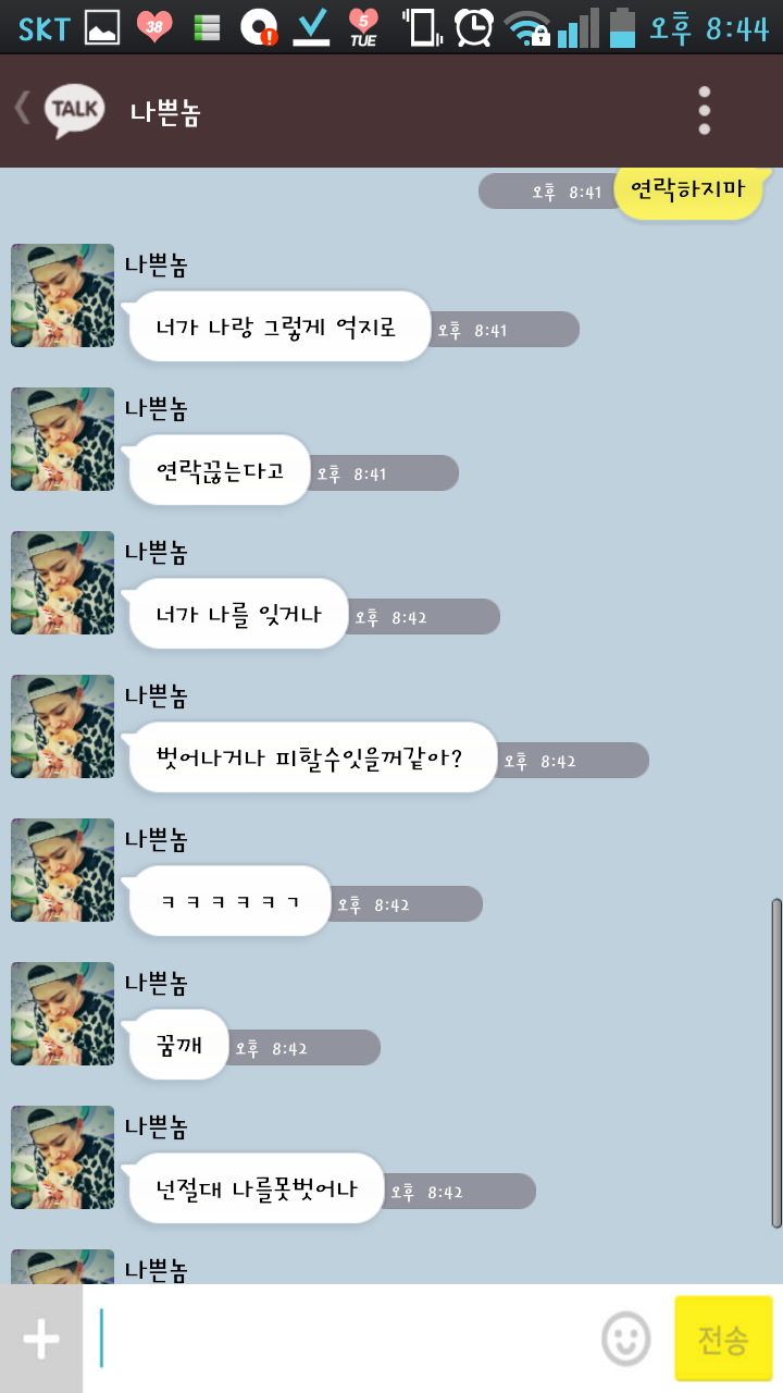 [블락비] 전남친 우지호.kakao | 인스티즈