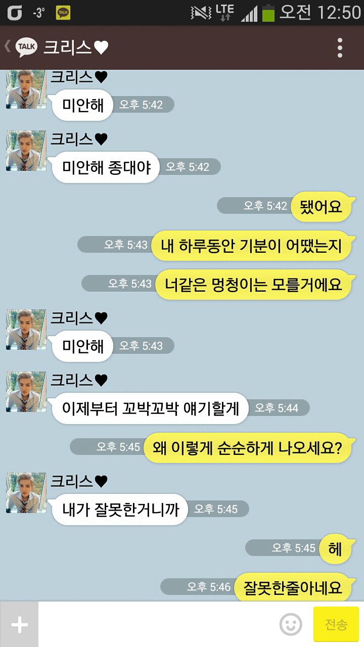 [EXO/클첸루민찬백카디] '질투' 반응 차이.kakaotalk | 인스티즈