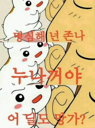 늦덕은 답도 없다더니.... | 인스티즈