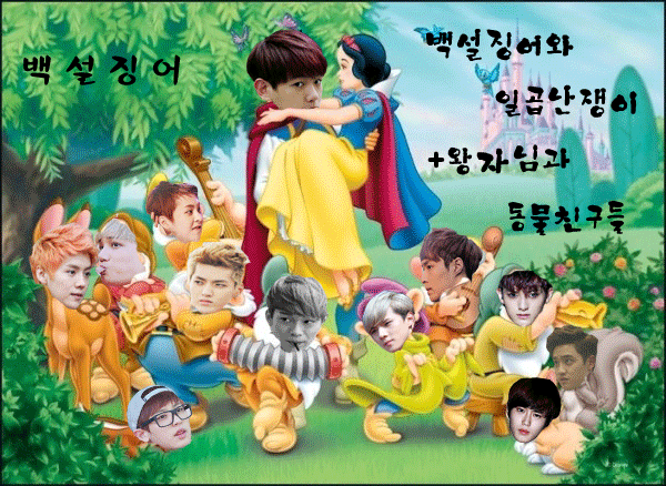 [EXO/징어] 백설징어와 일곱난쟁이 +왕자님과 동물친구들.01 | 인스티즈