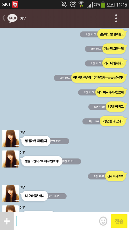 [EXO/징어] 옛날옛날에 13남매가 살았는데 3333 (feat.kakao→징어랑 한 카톡 아님 주의) | 인스티즈