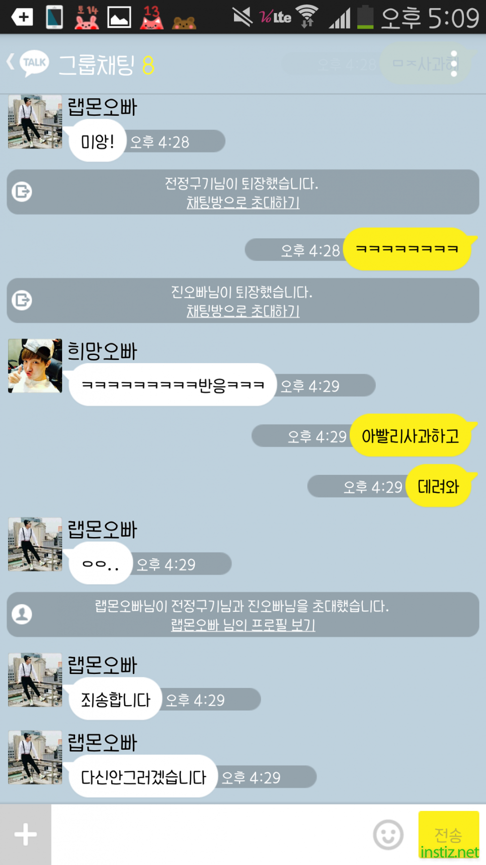 [방탄소년단/탄소] kakao 01 : 우결찍는다며? | 인스티즈