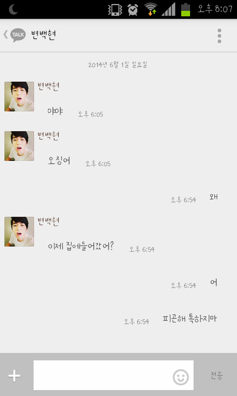 [EXO/백현] 20년소꿉친구인데 이거 그린라이트인가여? | 인스티즈