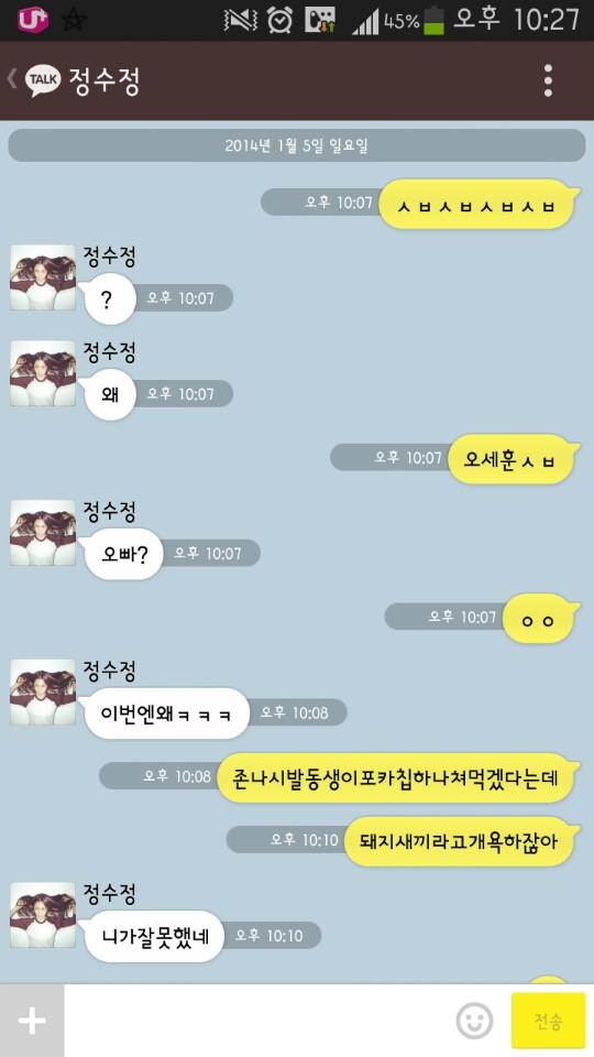 [EXO/징어] 시발데레ㄴㄴ 걍시발오세훈오빠,오타쿠김종대.kakaotalk | 인스티즈