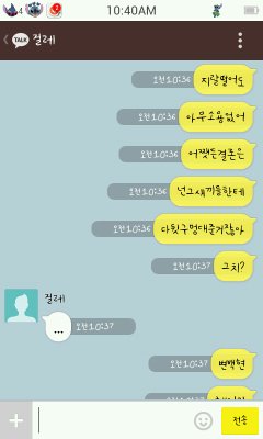 [카백] 헤어지자는 종인 X 박찬열이랑 자다 걸린 백현. kakaotalk | 인스티즈