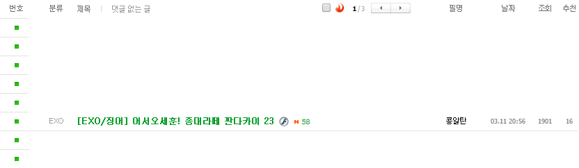 [EXO/징어] 어서오세훈! 종대라떼 판다카이 25 | 인스티즈