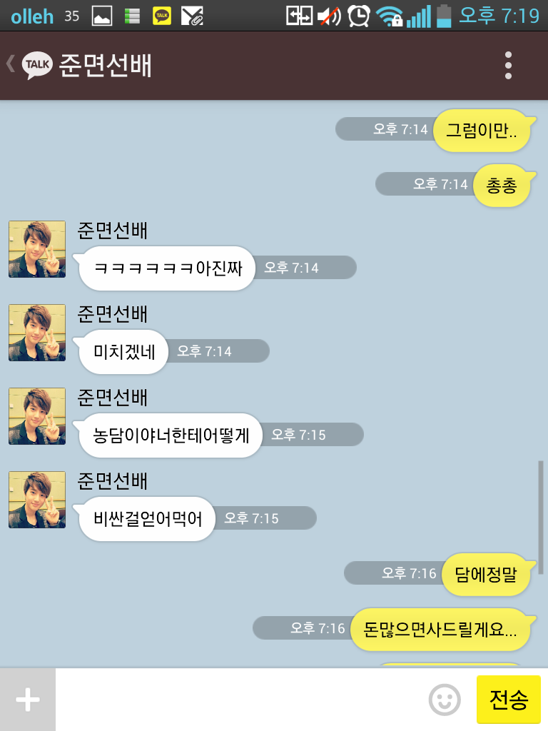 [EXO-K/징어] 엑소케이랑 너징이랑 설레는 톡.kakaotalk | 인스티즈