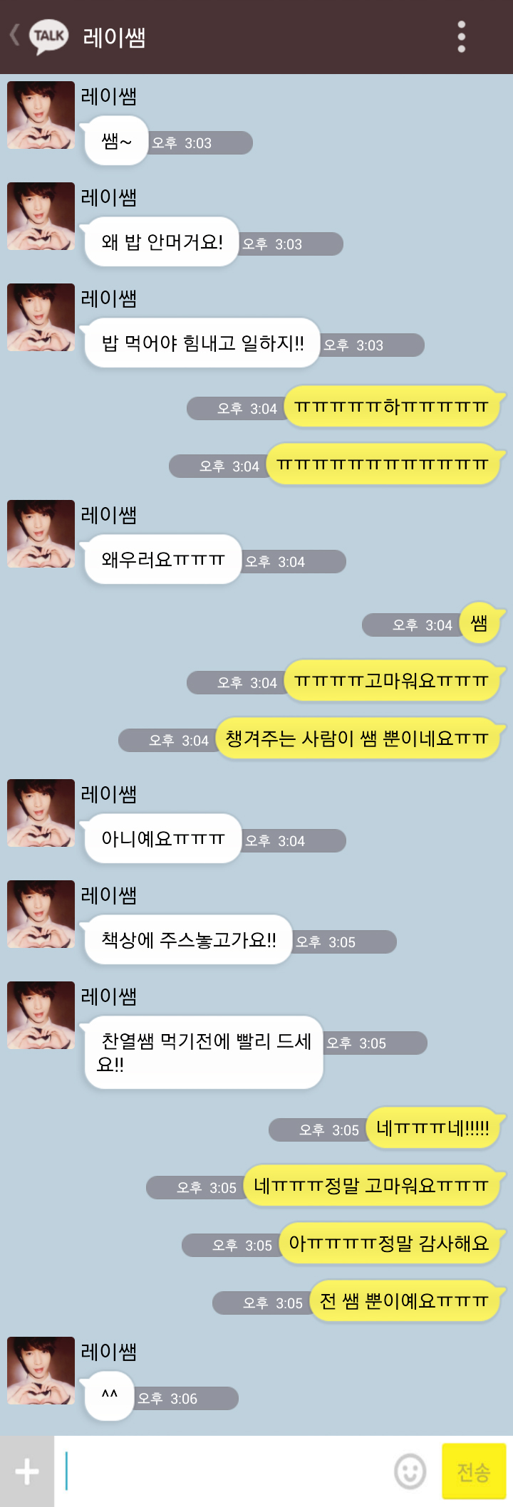 [EXO/징어] ㅇㅇ유치원 다른반쌤들과 kakaotalk 04 | 인스티즈