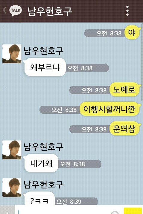 [인피니트/현성] 카톡왔숑카톡왔숑 | 인스티즈