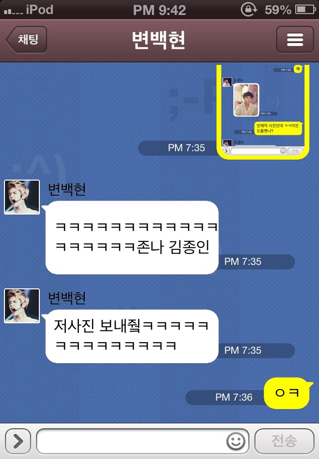 [EXO] 김종인 아프리카BJ KakaoTalk | 인스티즈