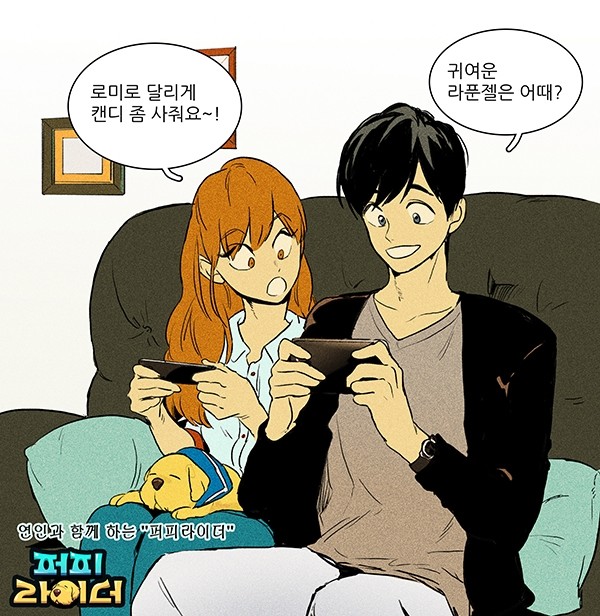 치즈인더트랩 광고 모음 - 인스티즈(instiz) BL웹툰 카테고리