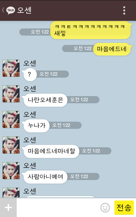 [EXO/징어] 너 징이 짝사랑하는 오세훈이 너징 맘을 들었다놨다 kakao talk 4444444444 | 인스티즈