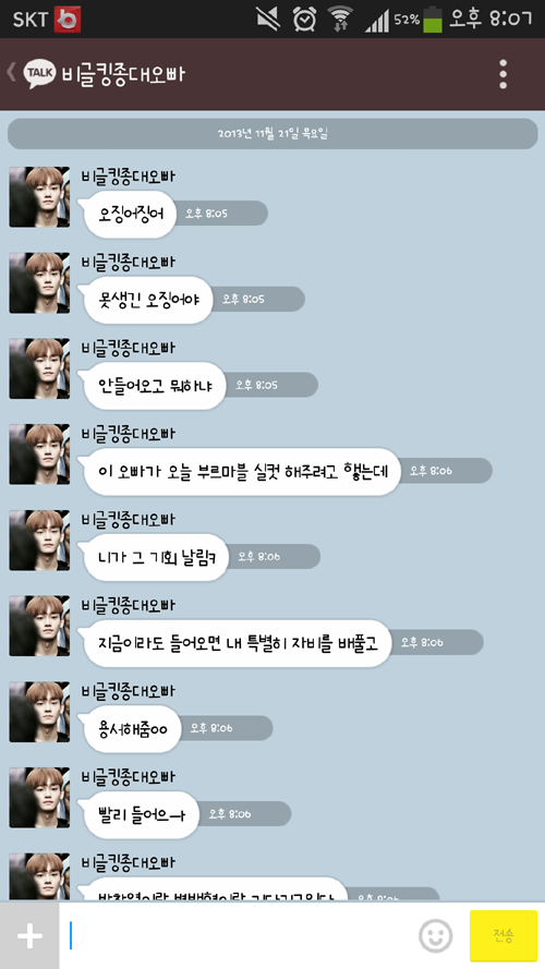 [EXO/징어] 옛날옛날에 13남매가 살았는데 4444 (오늘은 징어의 날) | 인스티즈