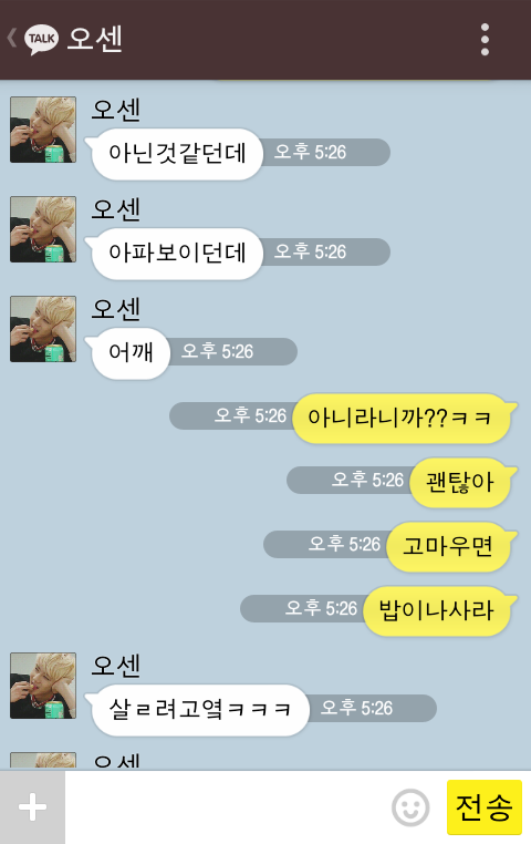 [EXO/징어] 너 징이 짝사랑하는 오세훈이랑 알바한 다음 날 kakao talk 22222222222 | 인스티즈