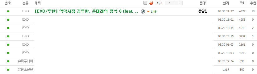 [EXO/루한] 악덕사장 김루한, 츤데레의 정석 6 (feat. 비투비) | 인스티즈