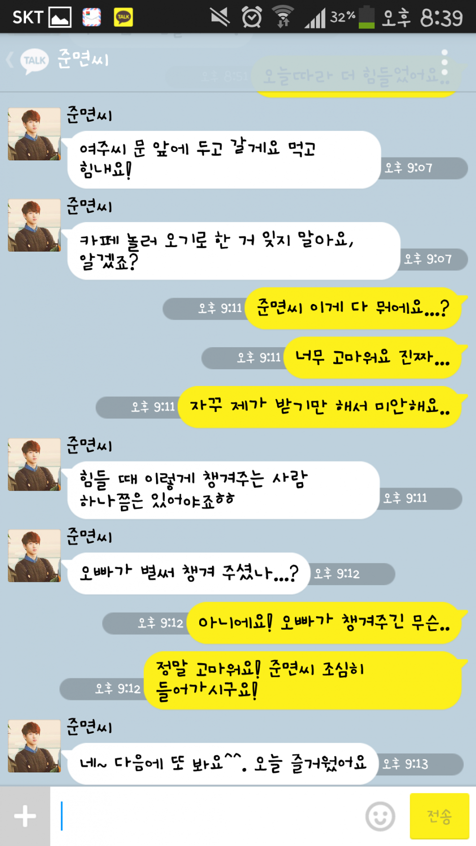 [EXO/김준면] 카페가서 주문받은 훈남이 내 번호로 문자 보낸 썰 ver.KAKAO(보너스! 사진크기주의) | 인스티즈