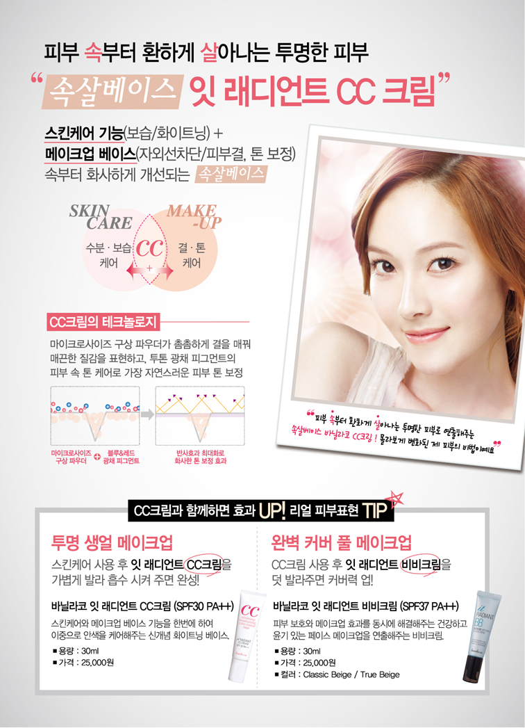 바닐라코cc새제품 싸게팝니다 | 인스티즈