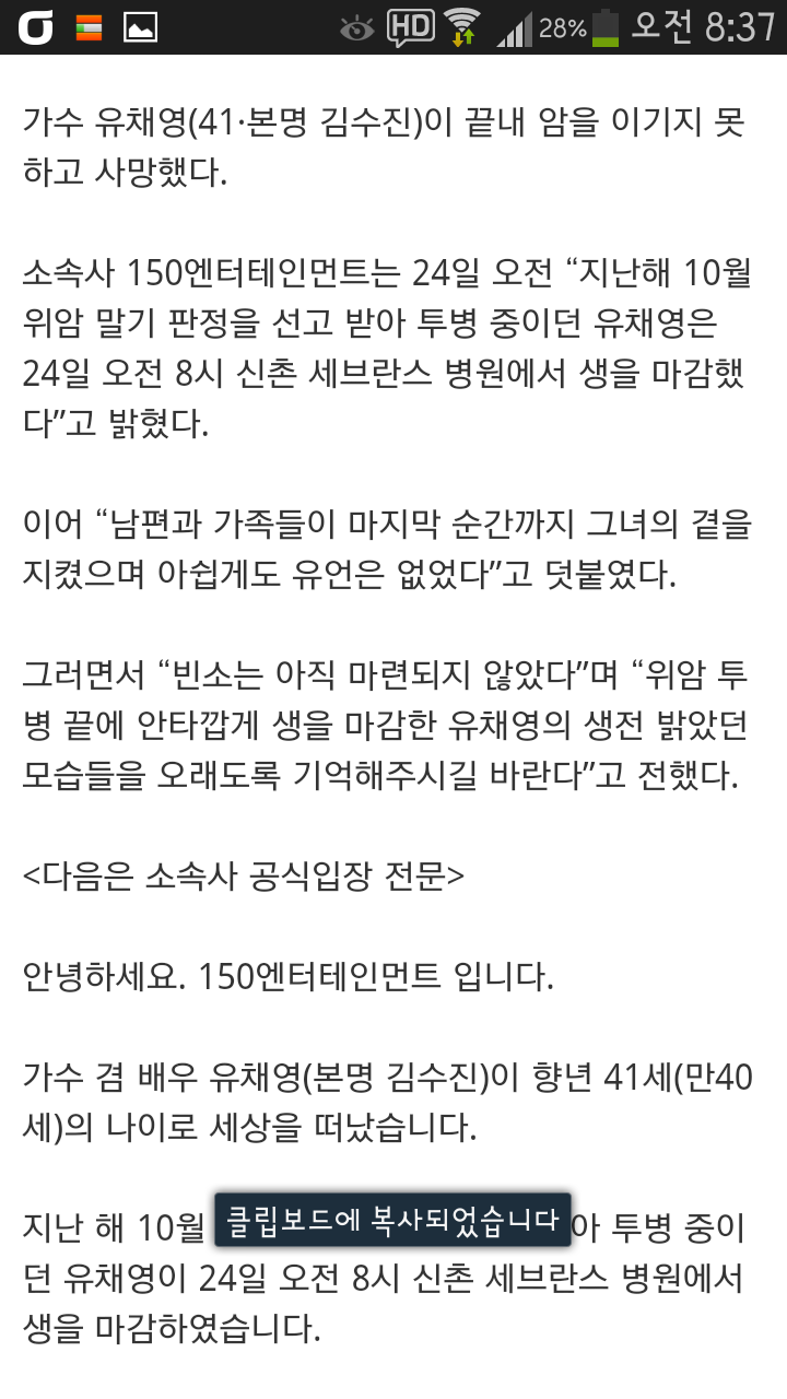 '암투병' 유채영, 오늘(24일) 오전 사망… 향년 41세 | 인스티즈