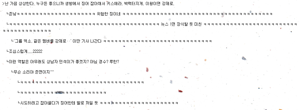 [EXO/징어] 너징이 엑소 홍일점인 썰100(부제:나름 100회 특집).txt | 인스티즈