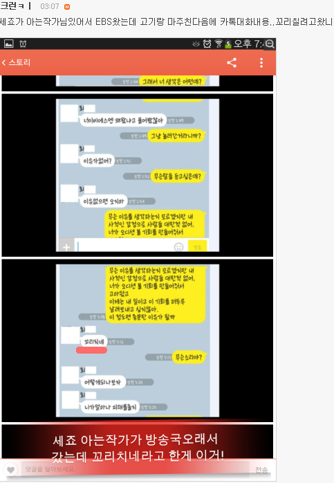 현재 논란중인 BJ고기 행동 (고기, 카이, 이드, 세죠 + 요약) | 인스티즈