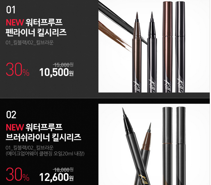 클리오 아이라이너 공구합니다! | 인스티즈