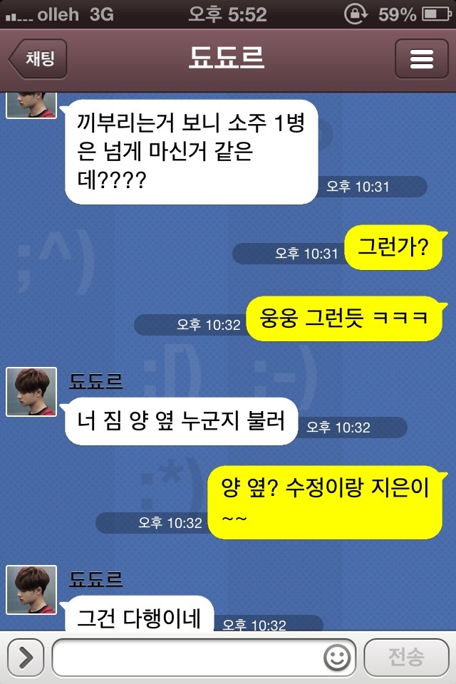 [EXO/경수] 남친같은 남사친 kakaotalk. 타과친구 (부제:고나리) | 인스티즈