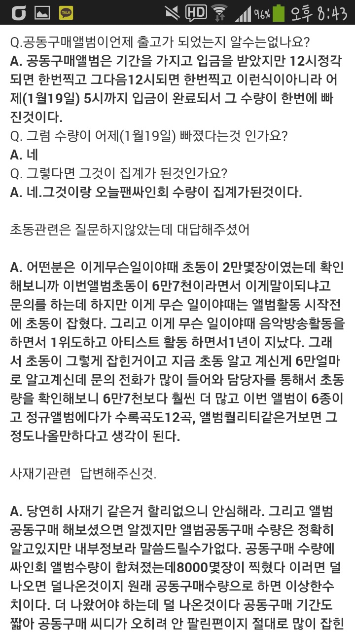 B1A4) B1A4 사재기 해명글 추가 | 인스티즈