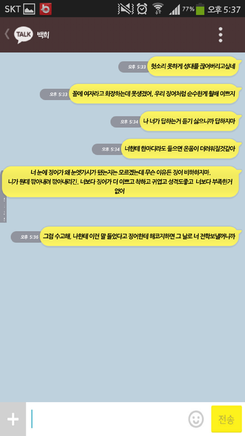 [EXO/징어] 옛날옛날에 13남매가 살았는데 3333 (feat.kakao→징어랑 한 카톡 아님 주의) | 인스티즈