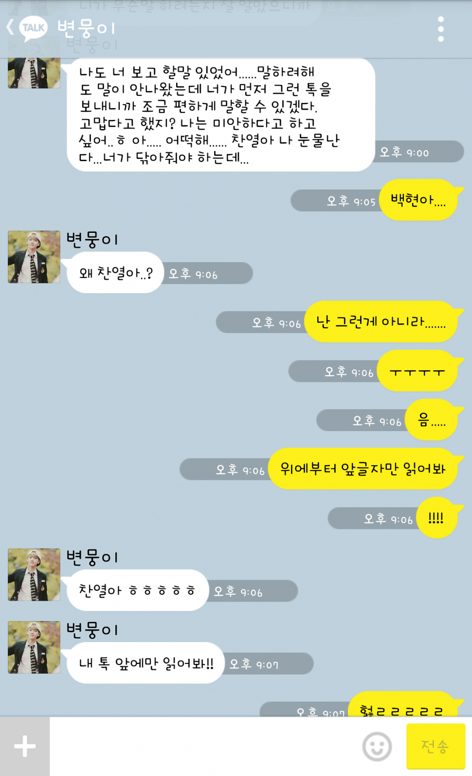 [찬백] EXO's TALK TIME (부제:찬백이가 헤어지는 방법) | 인스티즈