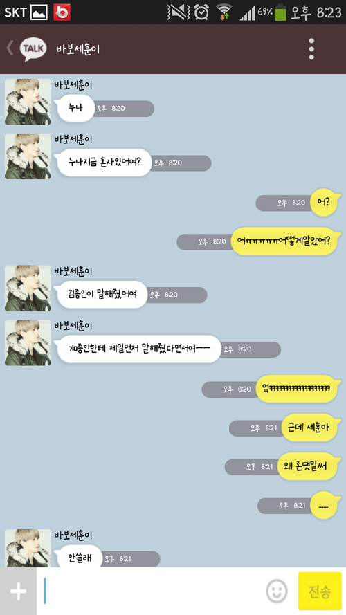 [EXO/징어] 옛날옛날에 13남매가 살았는데 1111 (feat.kakao) | 인스티즈