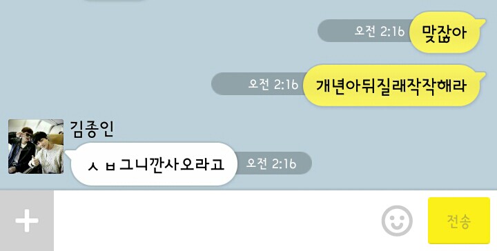 [EXO/징어] 시발데레ㄴㄴ걍시발 오세훈오빠222.kakaotalk | 인스티즈