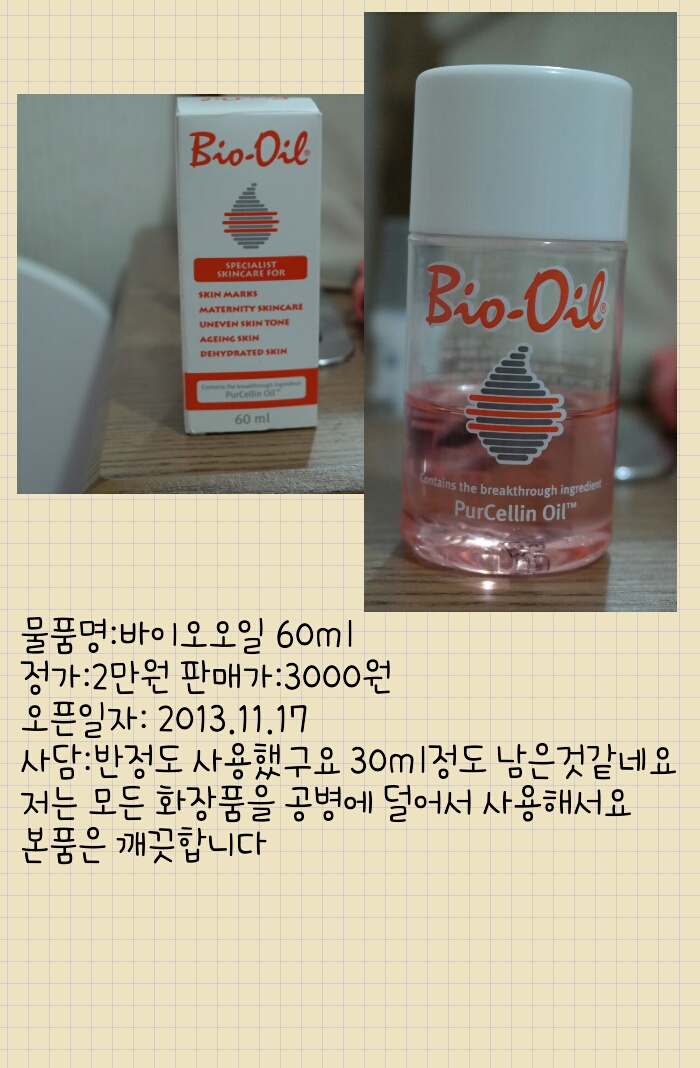 저 가숙사들어가요 화장품,향수,립밤,크림 | 인스티즈