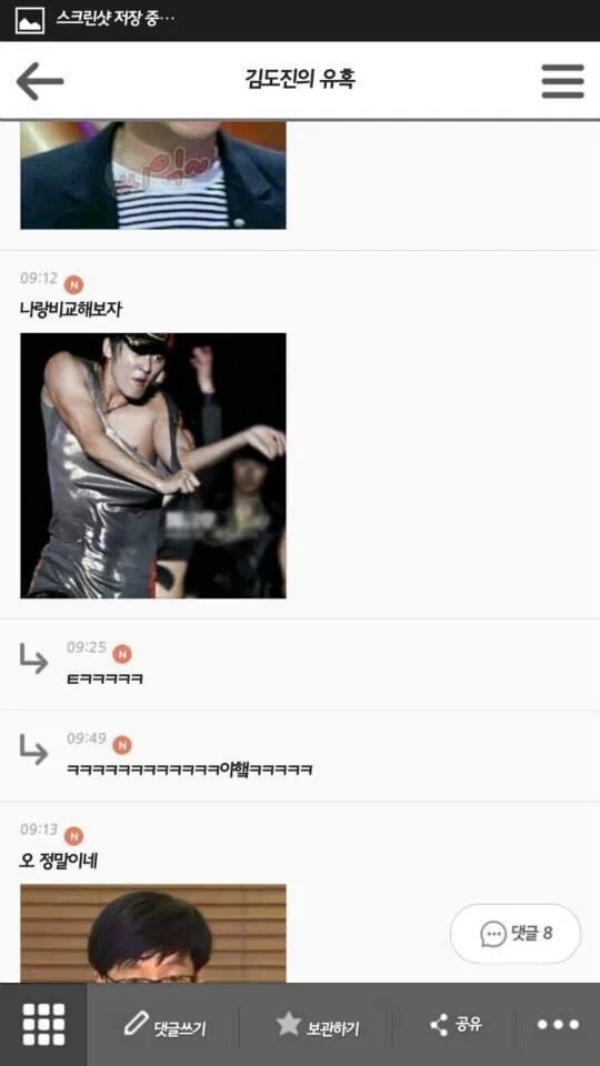망고카페 웃긴 댓글 모음 - 인스티즈(instiz) 연예잡담 카테고리
