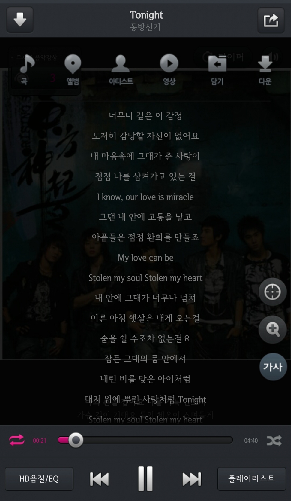 동방신기 투나잇듣는다. 음마돋음(사진o) - 인스티즈(instiz) 일상 카테고리