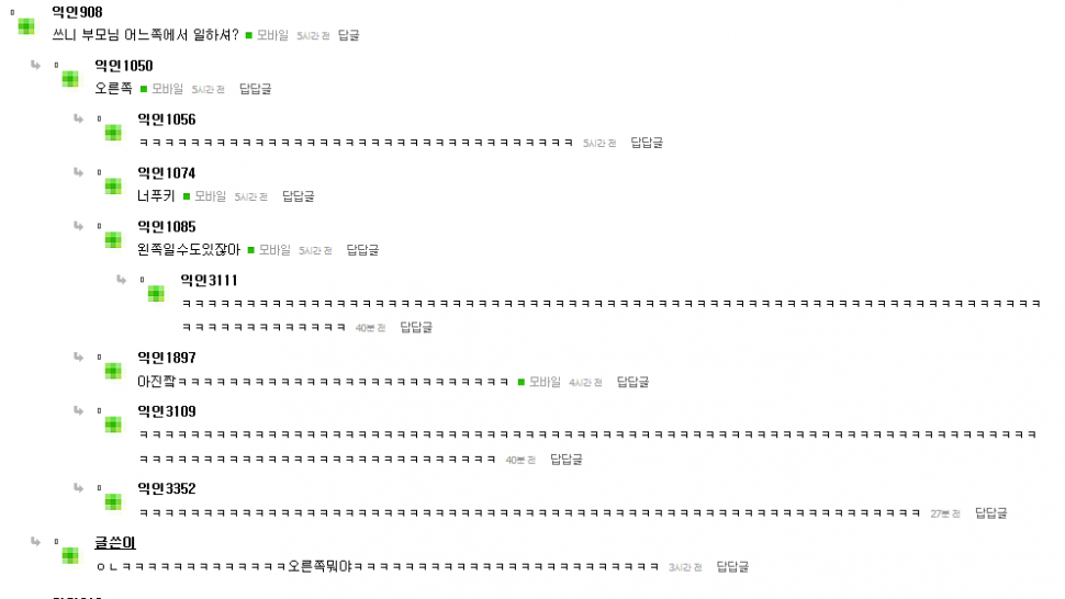 현재 익명예잡 엑소 초록글 웃긴 댓글 캡쳐.jyp | 인스티즈