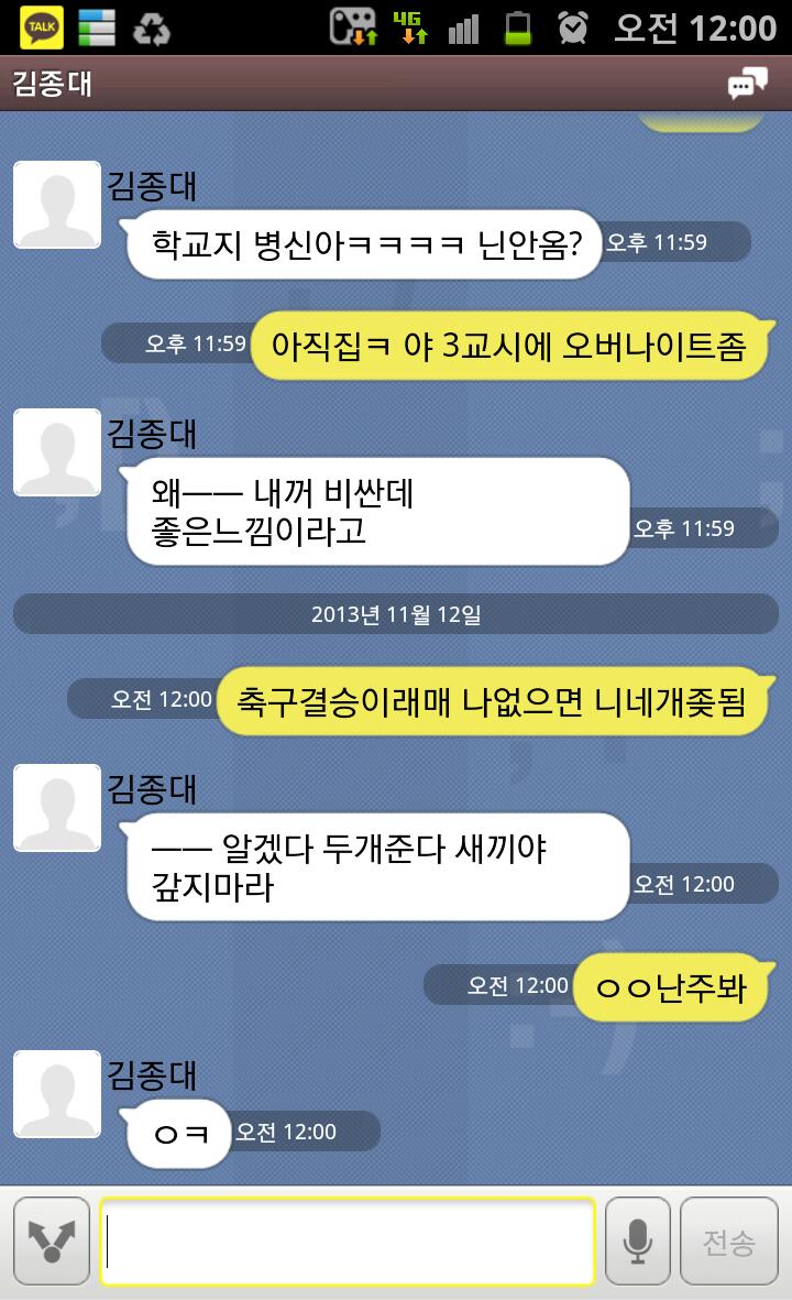 [EXO] 남자가 생리를 한다면 2.kakao talk | 인스티즈