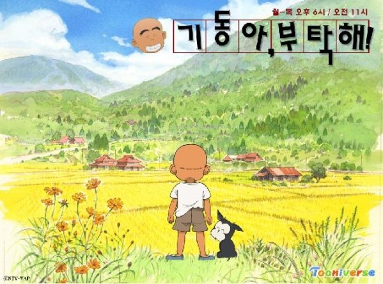 인티인들도 봤을 만한 추억의 만화들(from.투니버스 리즈시절) | 인스티즈