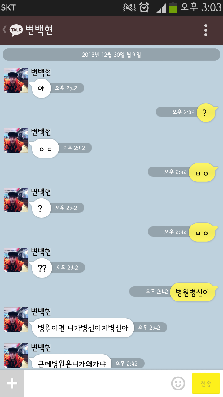 [백현/찬열/세훈] 친오빠, 남사친 KAKAOTALK | 인스티즈