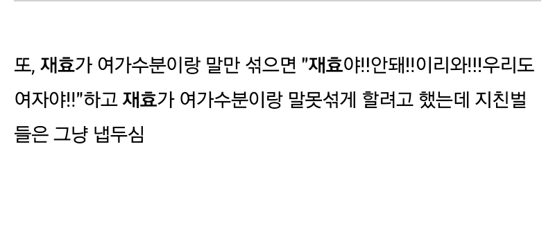 아육대에 진짜 소풍 나온 팬덤 | 인스티즈