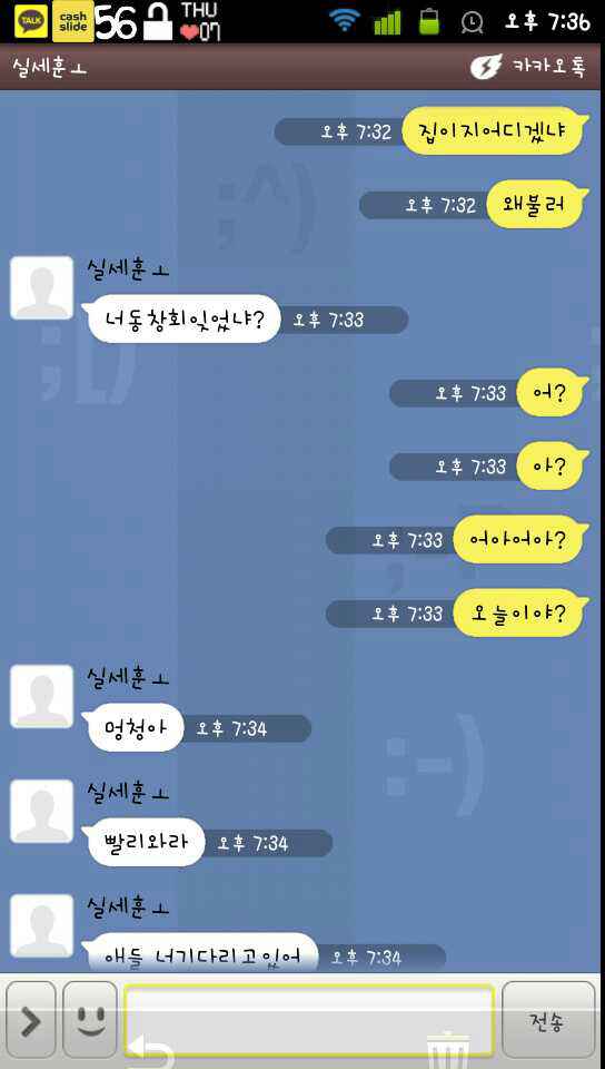 [EXO-K/징어] 응답하라 2008 | 인스티즈